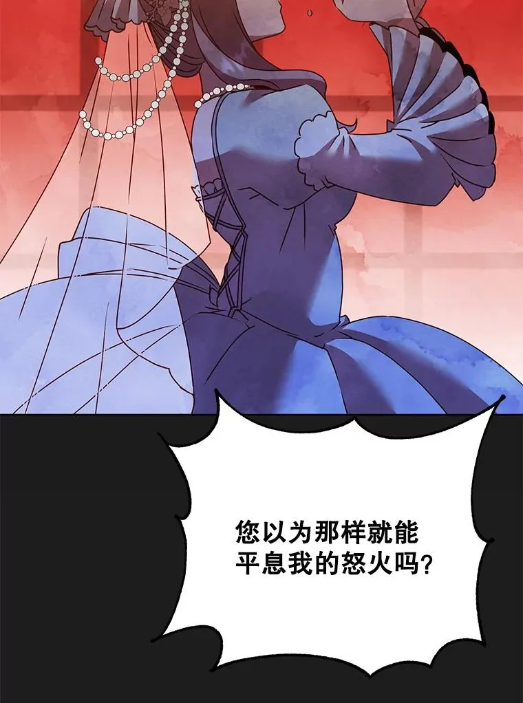 127.王妃自杀 第18页
