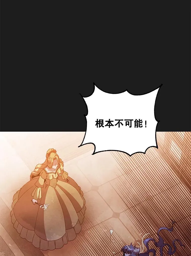 127.王妃自杀 第19页