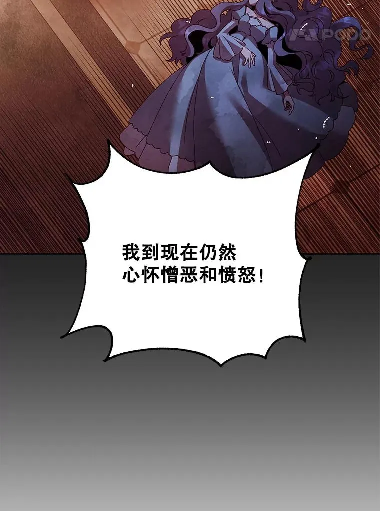 127.王妃自杀 第20页