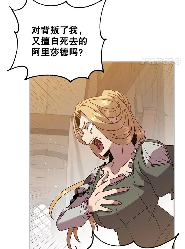 127.王妃自杀 第23页