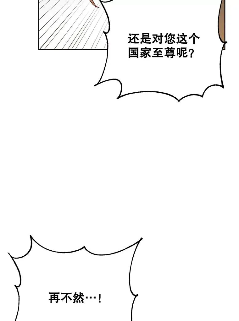 127.王妃自杀 第24页