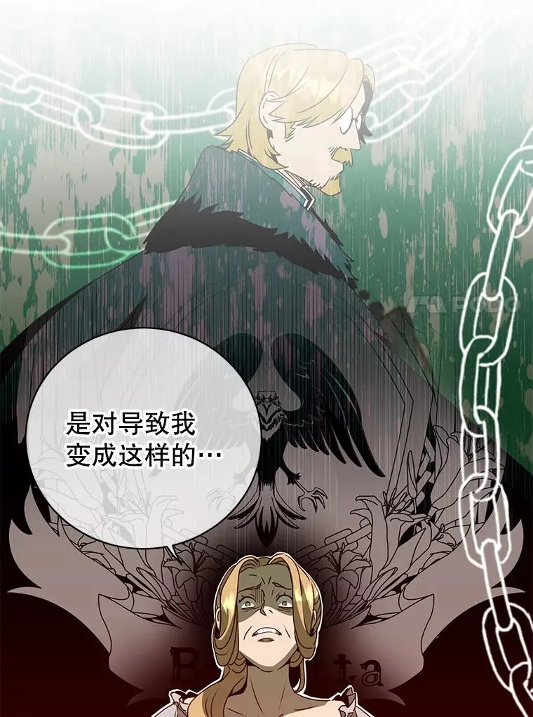 127.王妃自杀 第26页