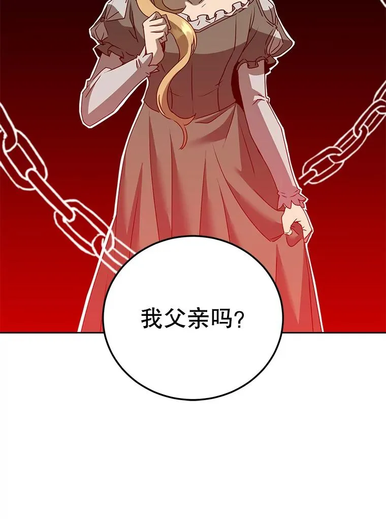 127.王妃自杀 第27页
