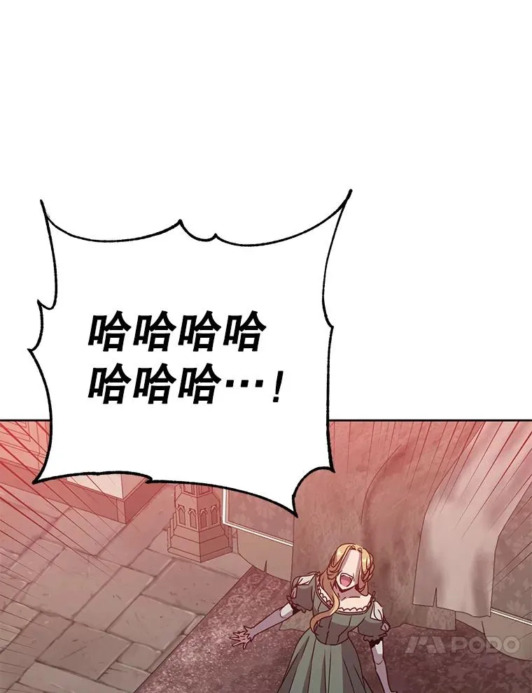127.王妃自杀 第32页