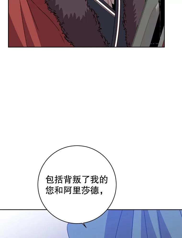 127.王妃自杀 第35页