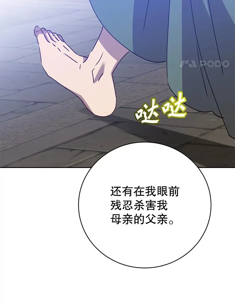 127.王妃自杀 第36页