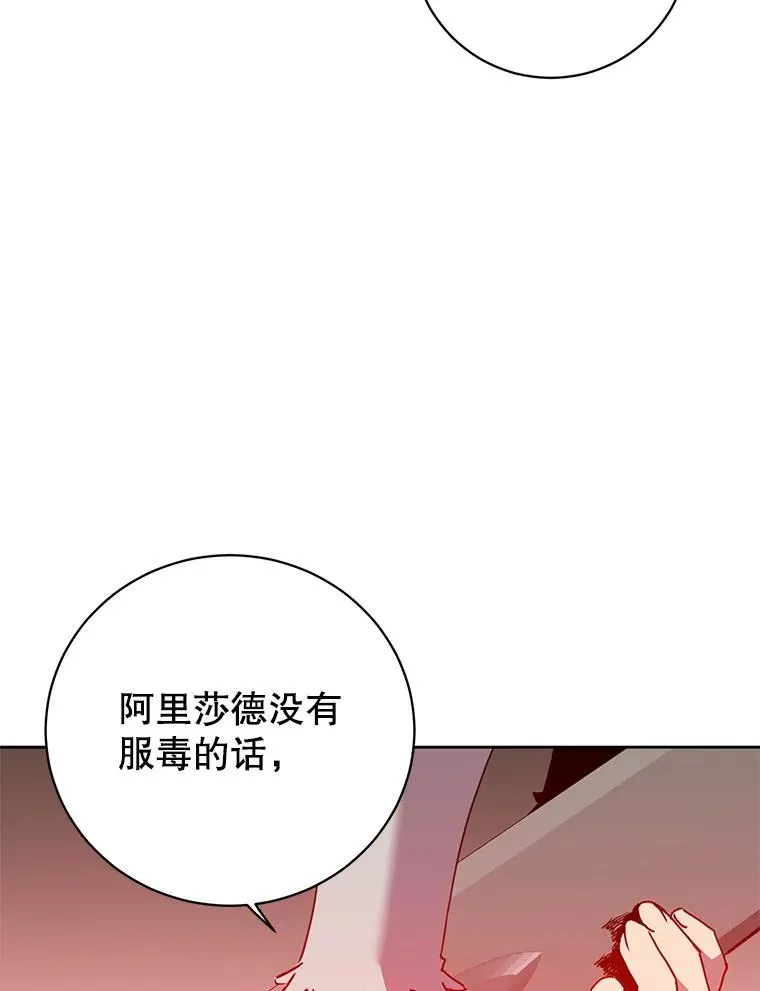 127.王妃自杀 第40页