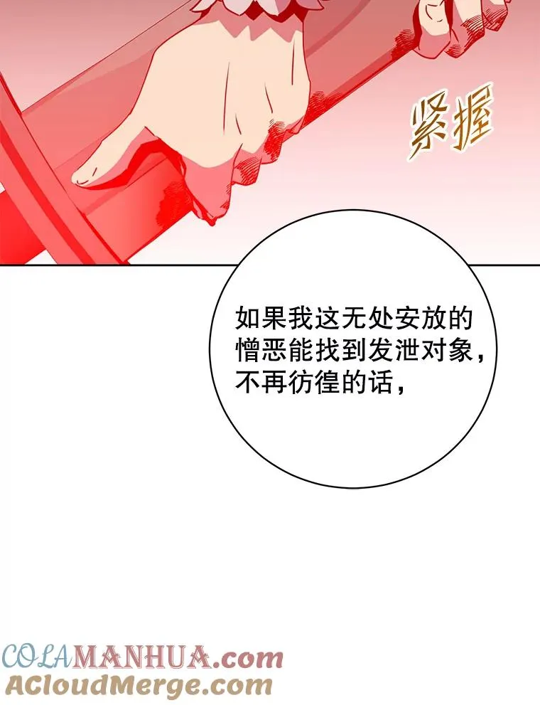 127.王妃自杀 第41页