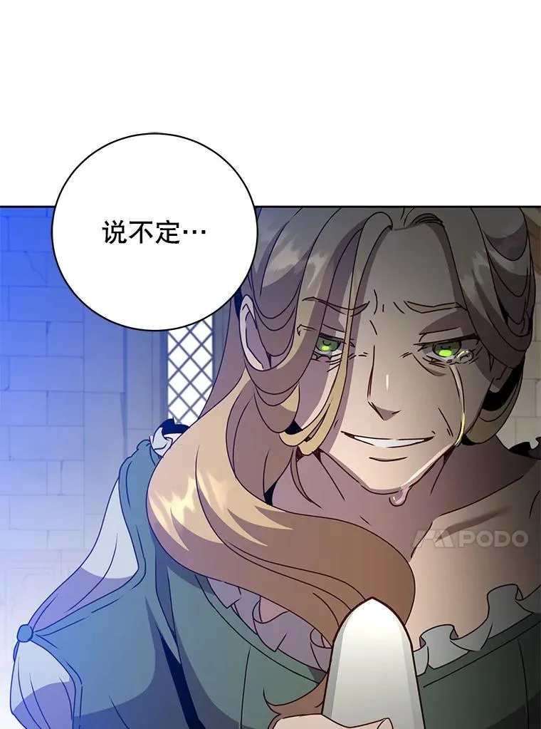 127.王妃自杀 第42页