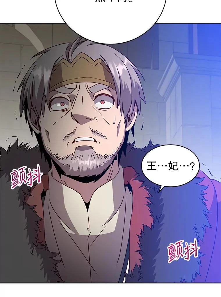 127.王妃自杀 第44页