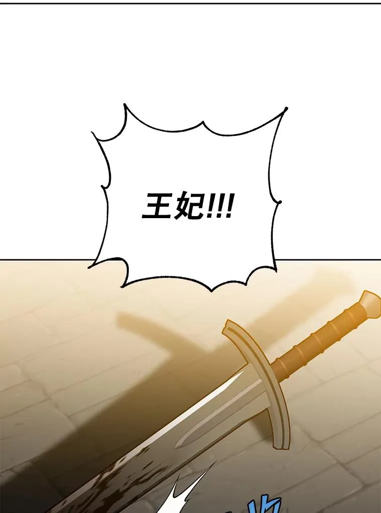 127.王妃自杀 第47页