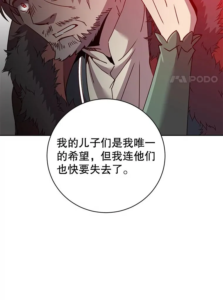 127.王妃自杀 第52页