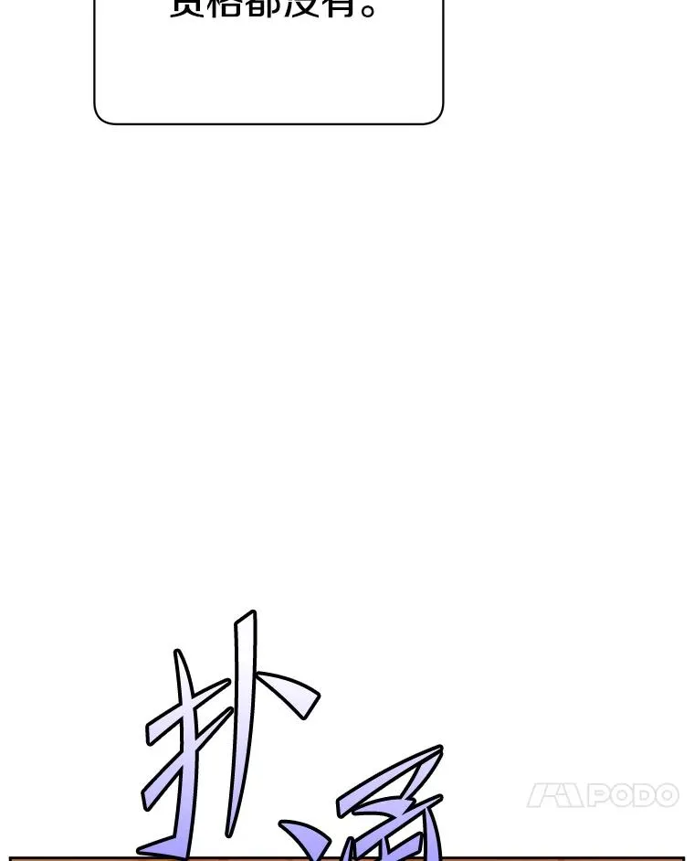 127.王妃自杀 第58页