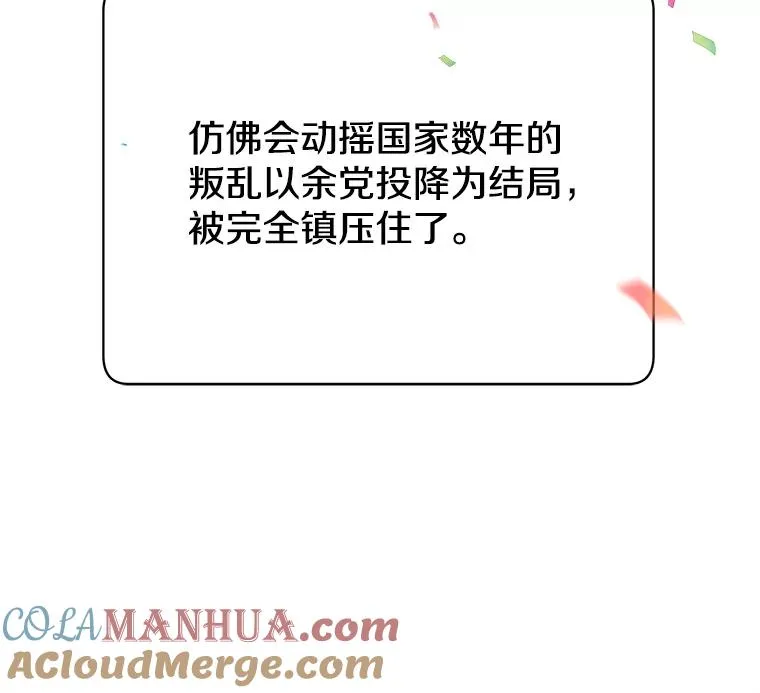 127.王妃自杀 第69页