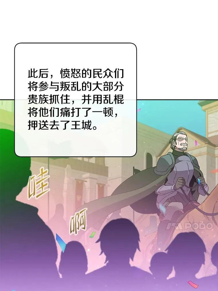 127.王妃自杀 第70页