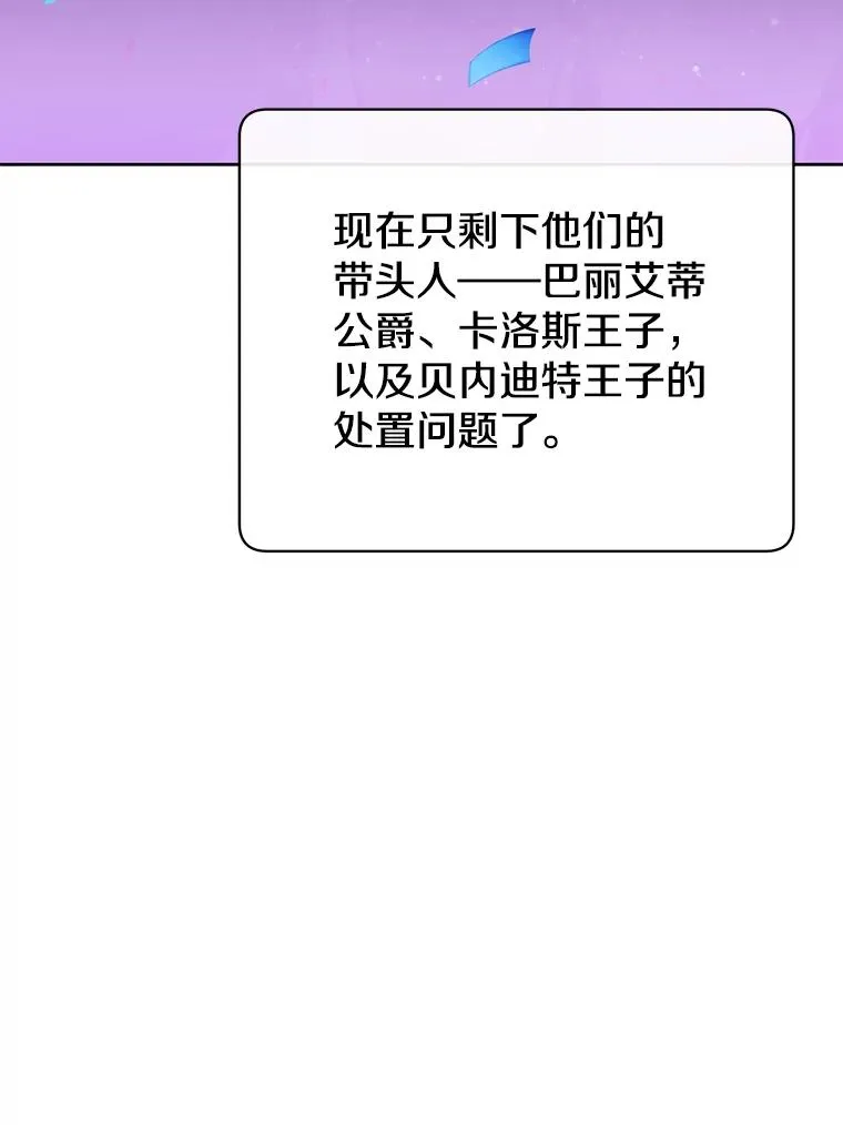 127.王妃自杀 第71页