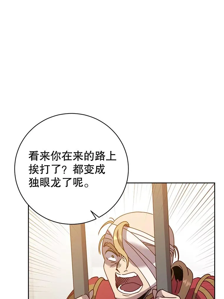 127.王妃自杀 第75页