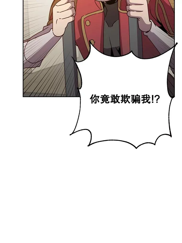 127.王妃自杀 第76页