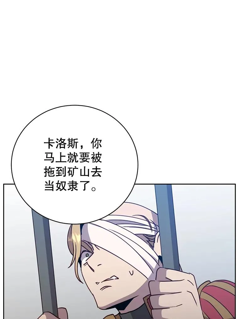 127.王妃自杀 第78页