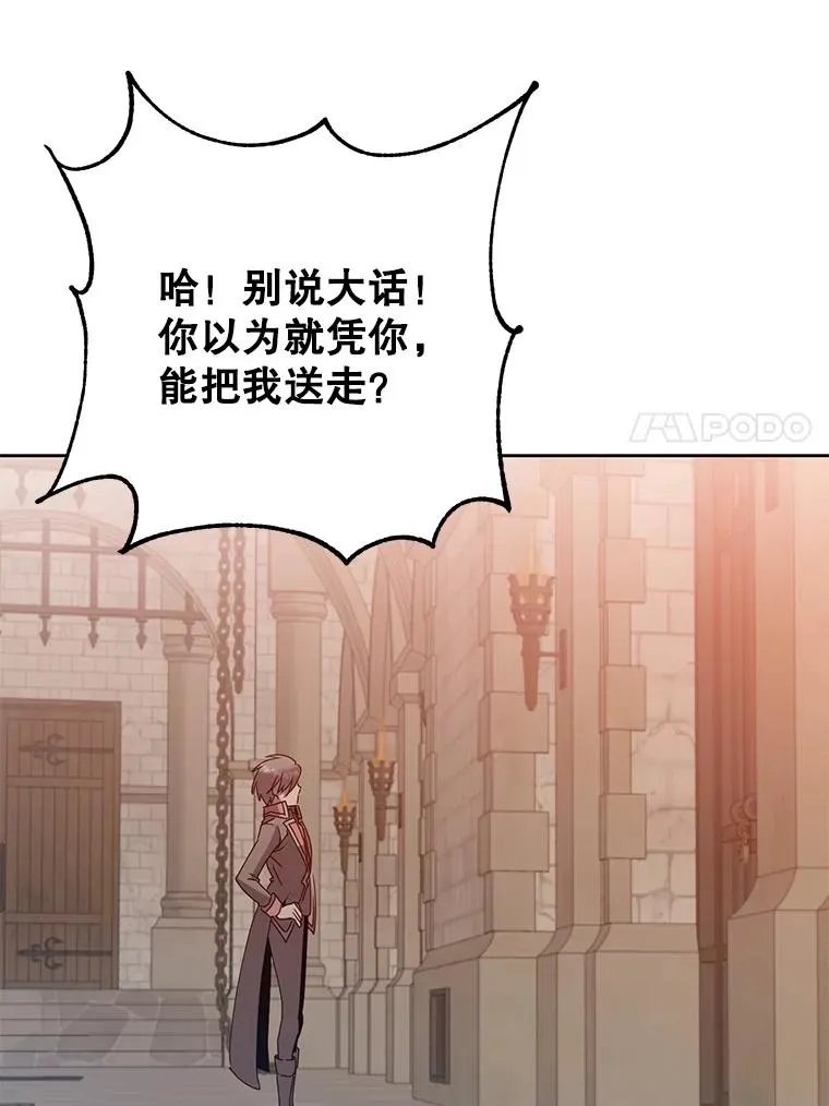 127.王妃自杀 第80页