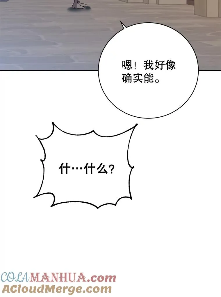 127.王妃自杀 第81页