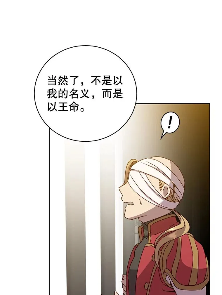 127.王妃自杀 第82页