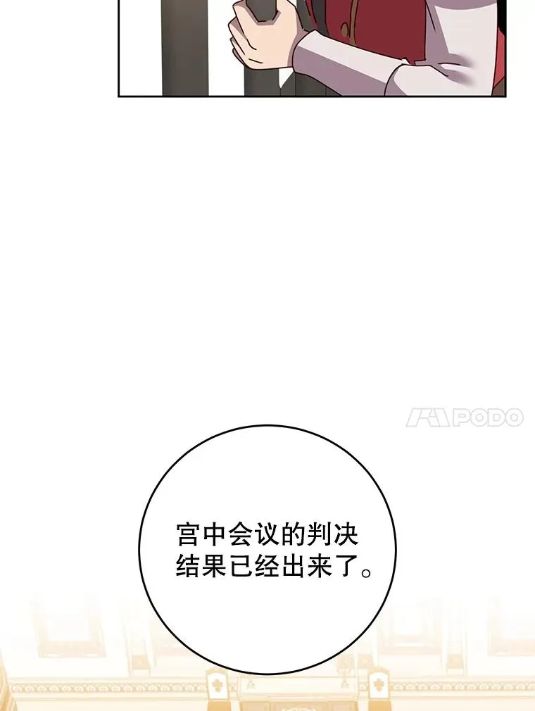 127.王妃自杀 第83页