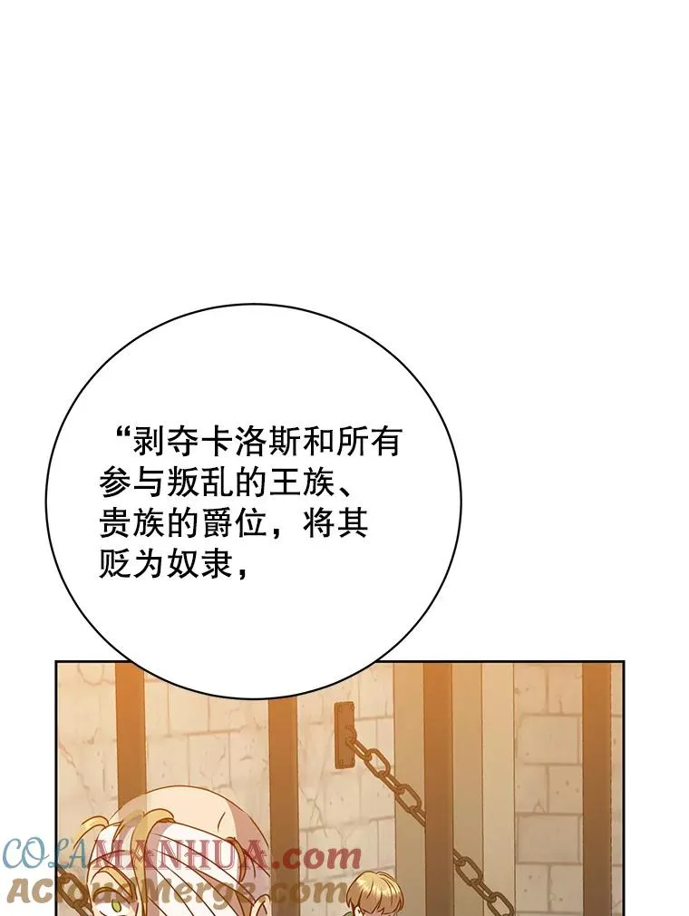 127.王妃自杀 第85页