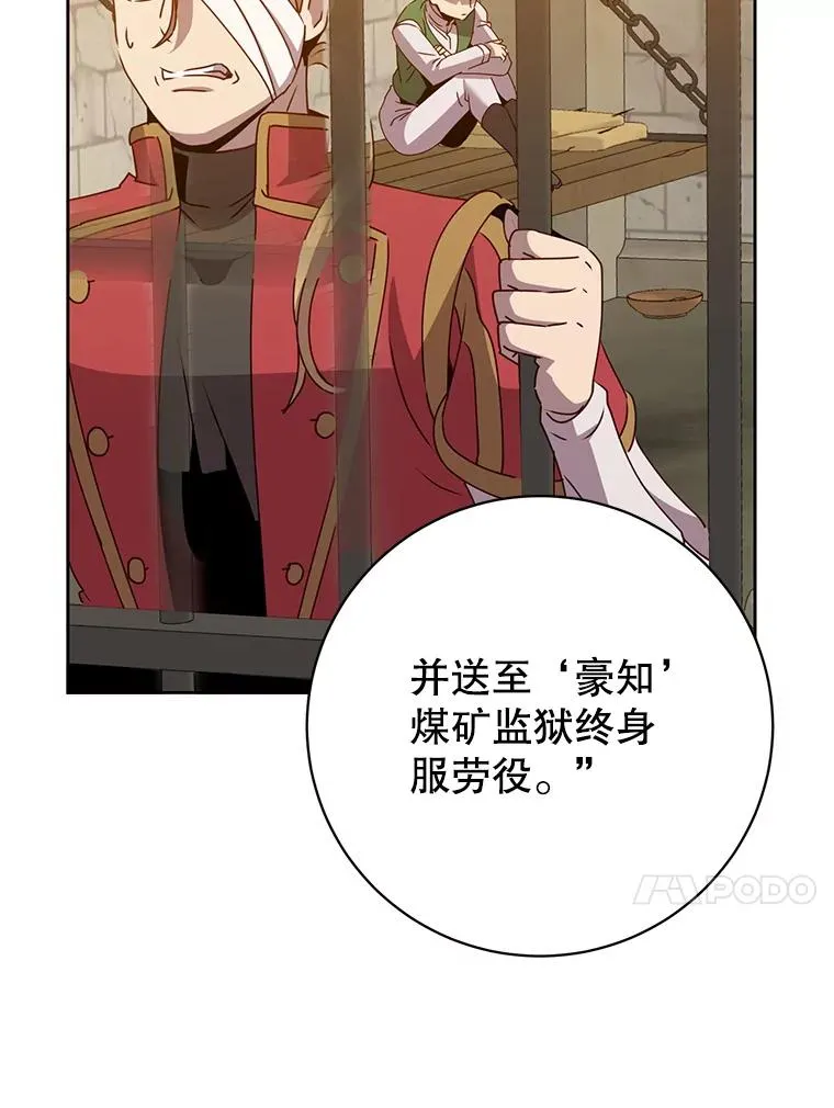 127.王妃自杀 第86页