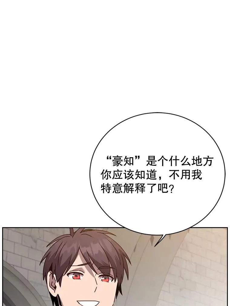 127.王妃自杀 第87页