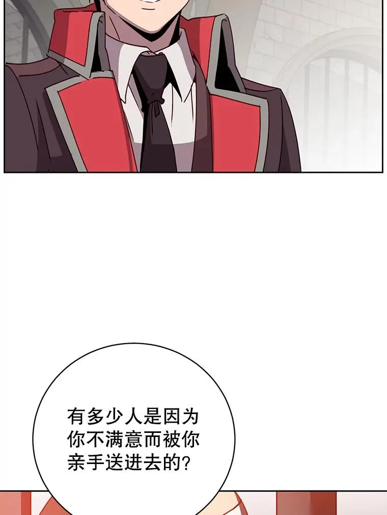 127.王妃自杀 第88页