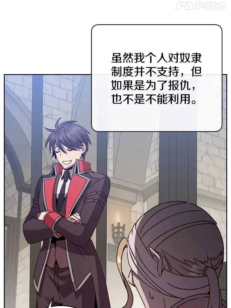 127.王妃自杀 第90页
