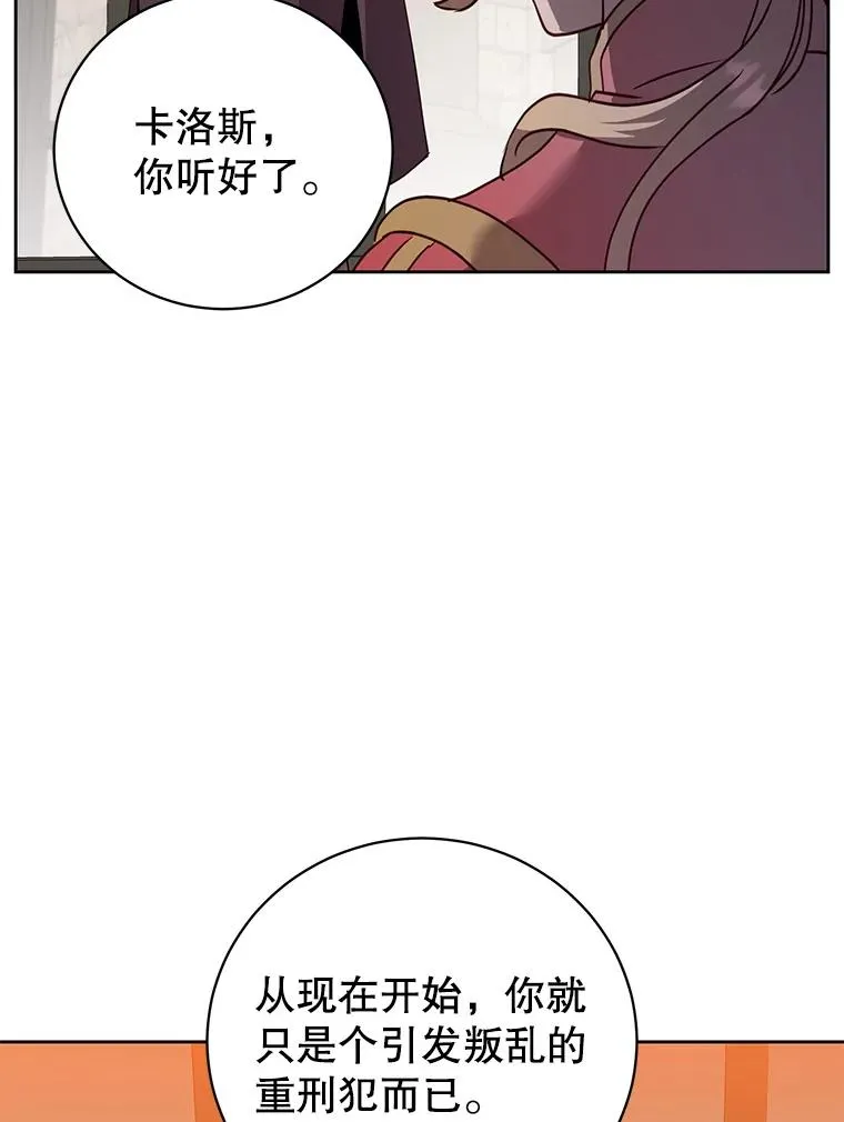 127.王妃自杀 第91页
