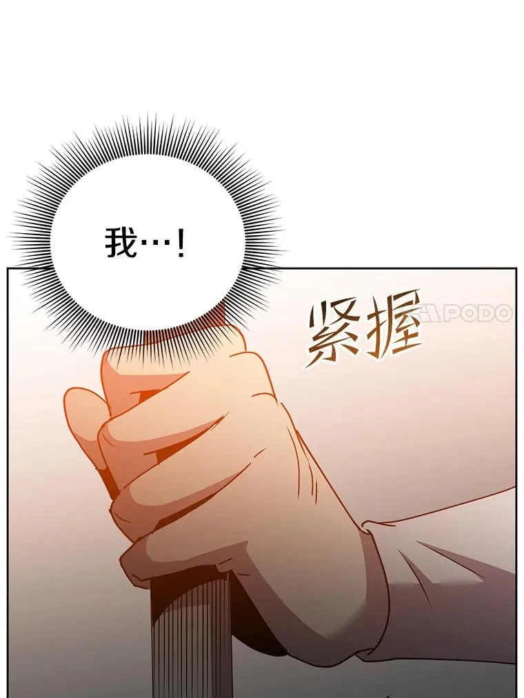 127.王妃自杀 第96页