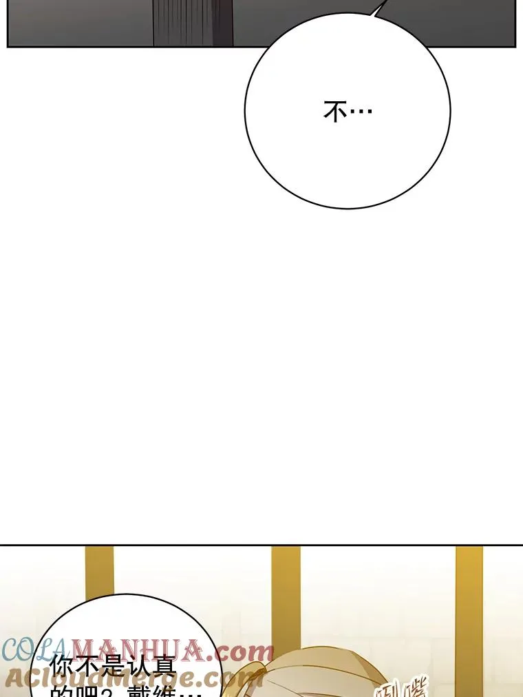 127.王妃自杀 第97页