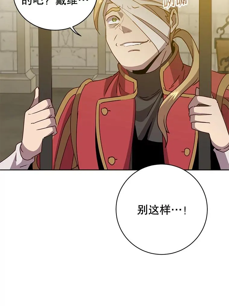 127.王妃自杀 第98页