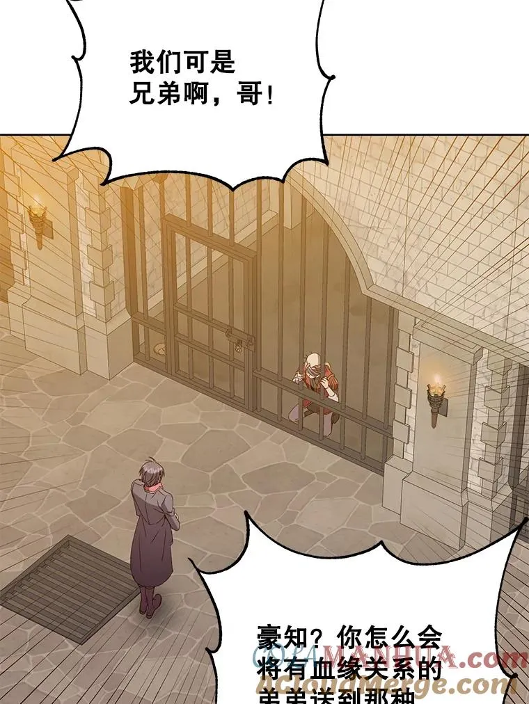 127.王妃自杀 第101页