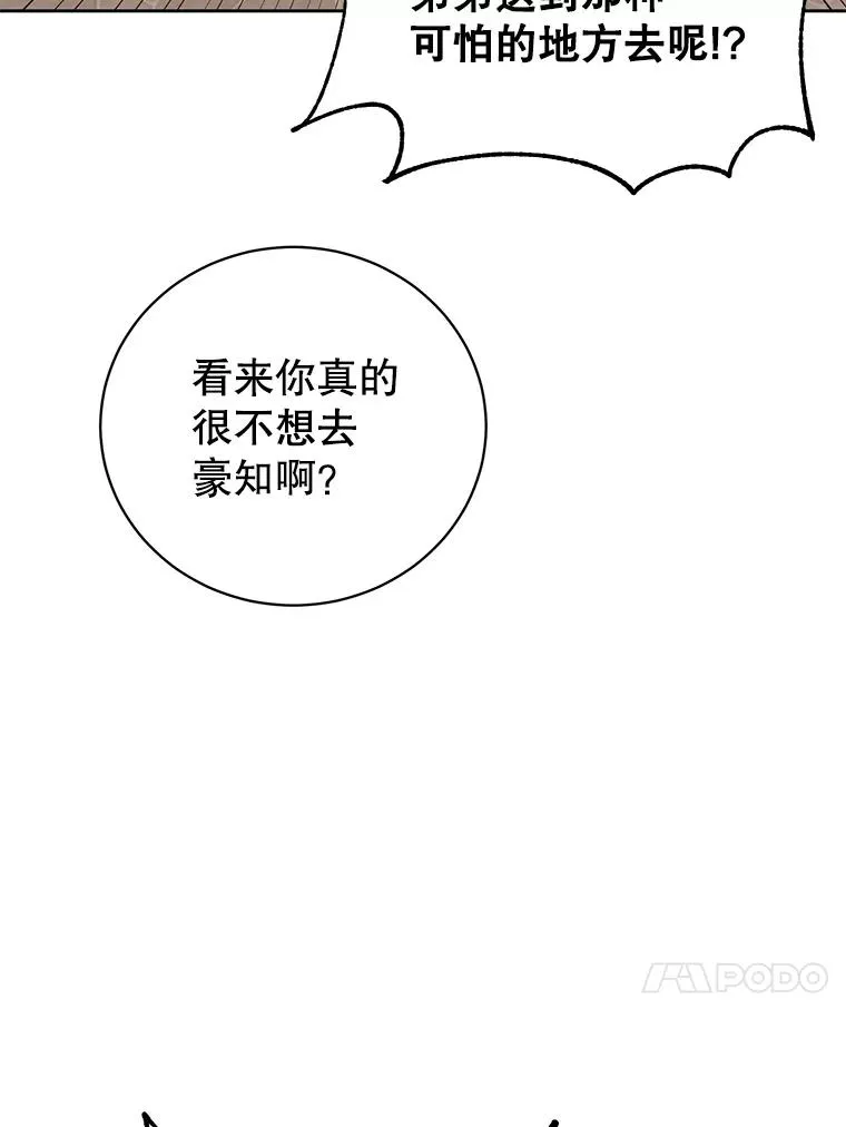 127.王妃自杀 第102页