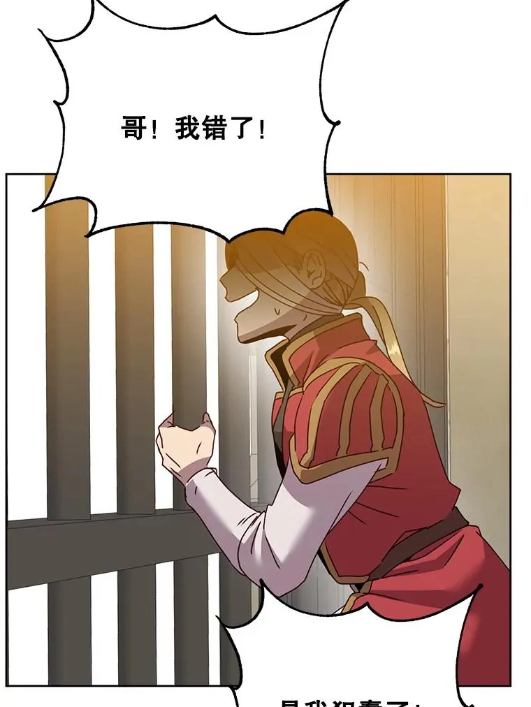 127.王妃自杀 第103页