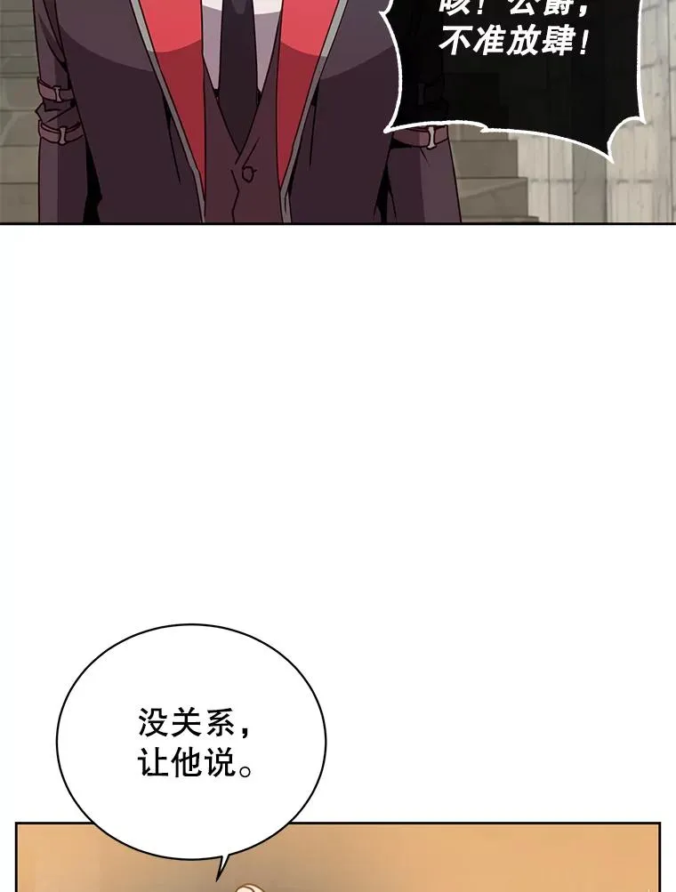 128.跟国王谈判 第8页