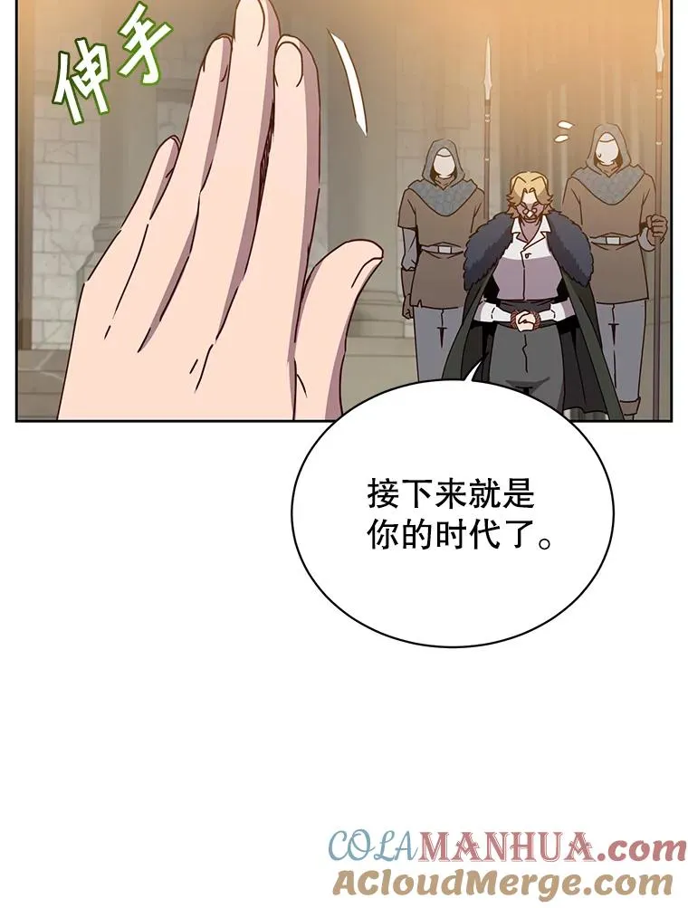 128.跟国王谈判 第9页