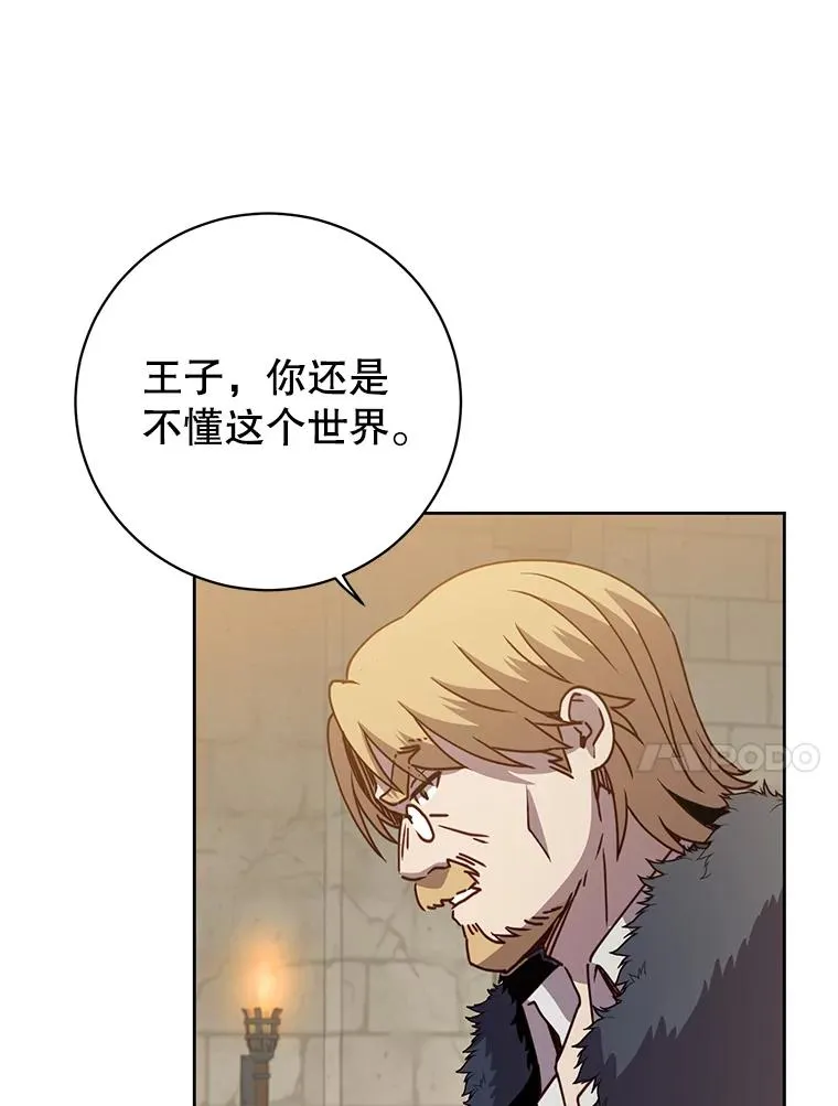 128.跟国王谈判 第10页