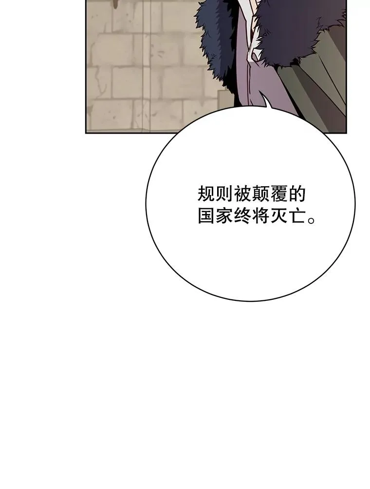 128.跟国王谈判 第11页