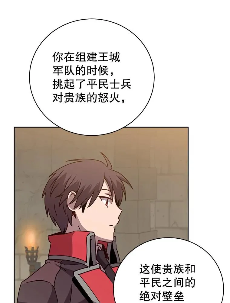 128.跟国王谈判 第12页