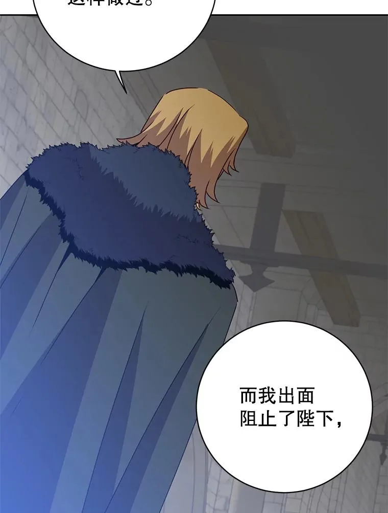 128.跟国王谈判 第14页