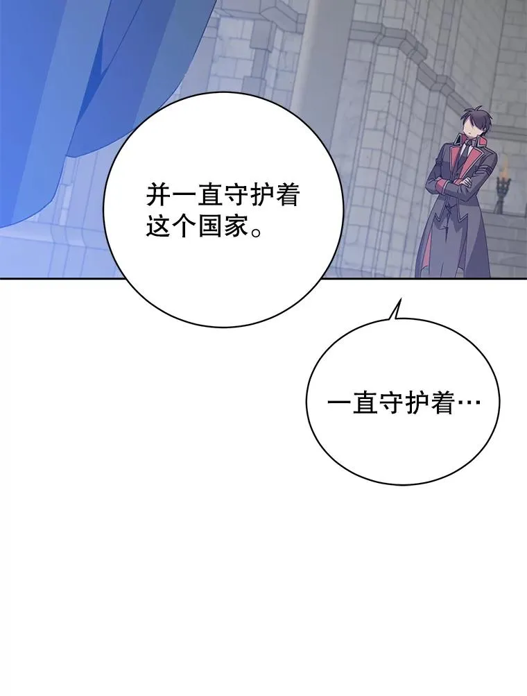 128.跟国王谈判 第15页