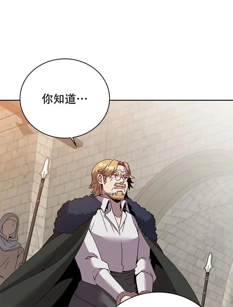 128.跟国王谈判 第16页