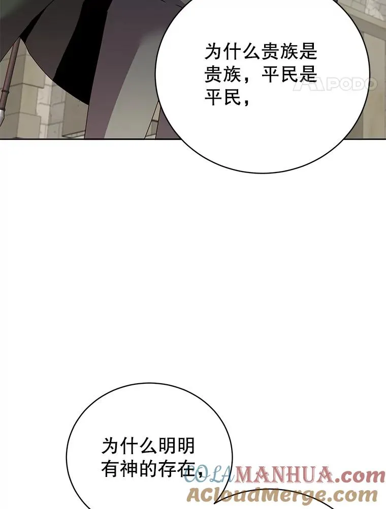 128.跟国王谈判 第17页