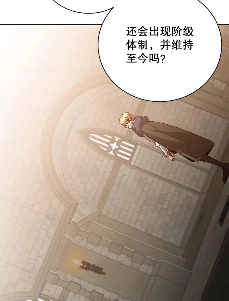 128.跟国王谈判 第18页