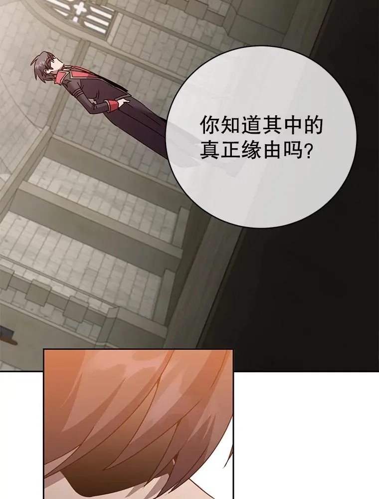128.跟国王谈判 第19页